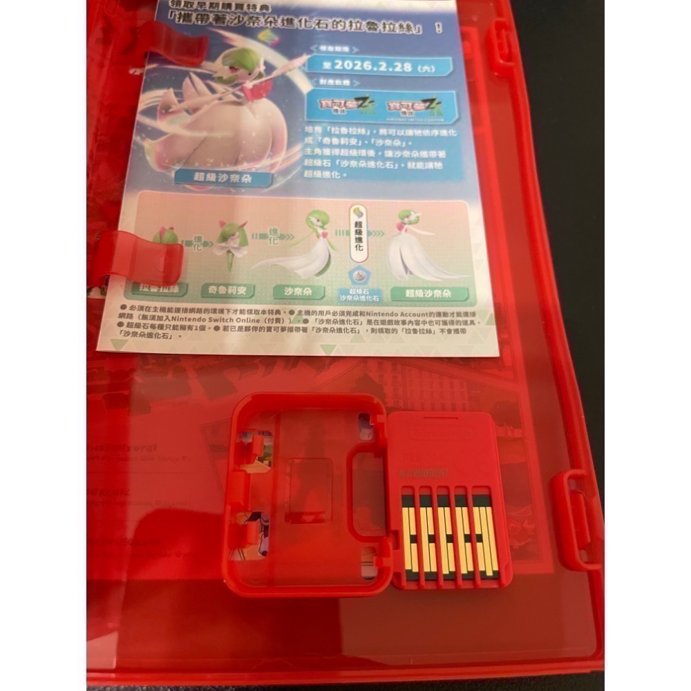 【二手Switch2遊戲片】可用折價券 NS2 寶可夢傳說ZA 附特典暴鯉龍卡 寶可夢ZA Switch遊戲 中文版-細節圖4