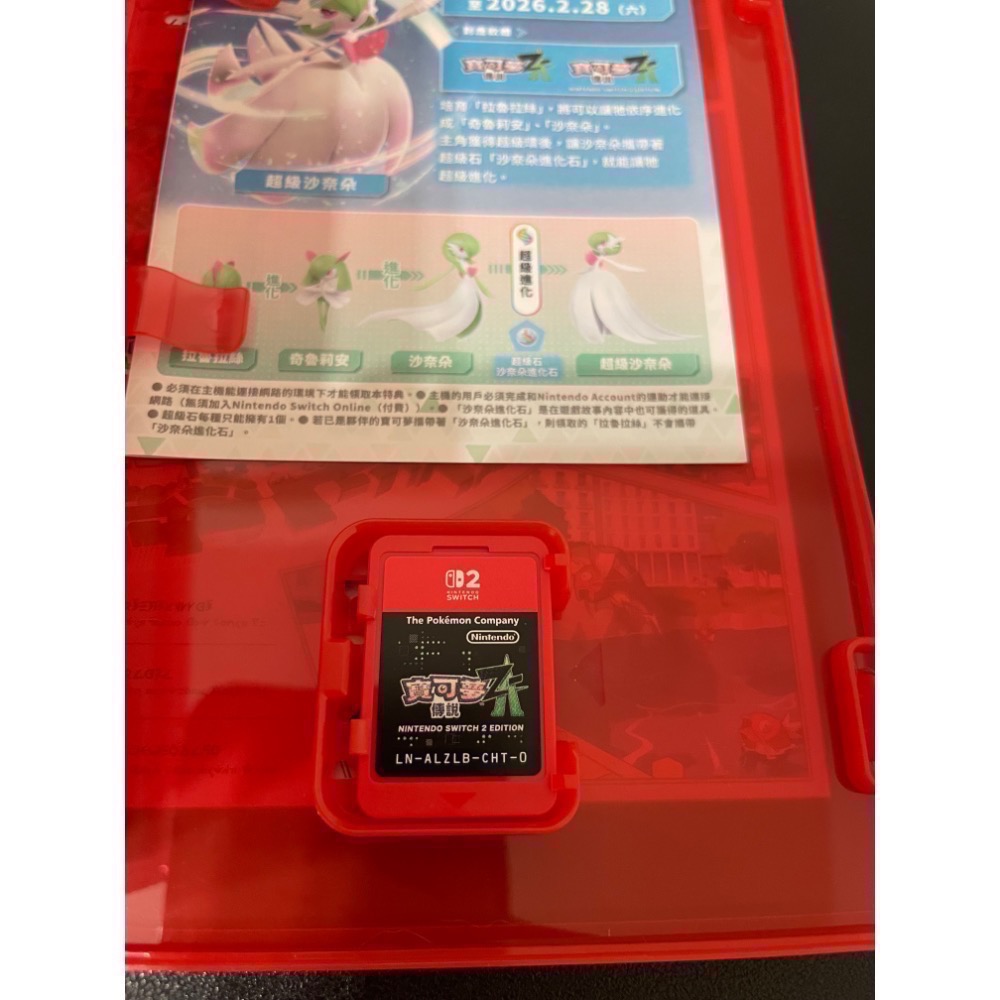 【二手Switch2遊戲片】可用折價券 NS2 寶可夢傳說ZA 附特典暴鯉龍卡 寶可夢ZA Switch遊戲 中文版-細節圖3
