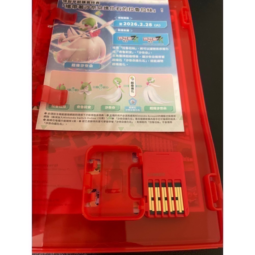 【二手Switch2遊戲片】可用折價券 NS2 寶可夢傳說ZA 附特典暴鯉龍卡 寶可夢ZA Switch遊戲 中文版-細節圖4