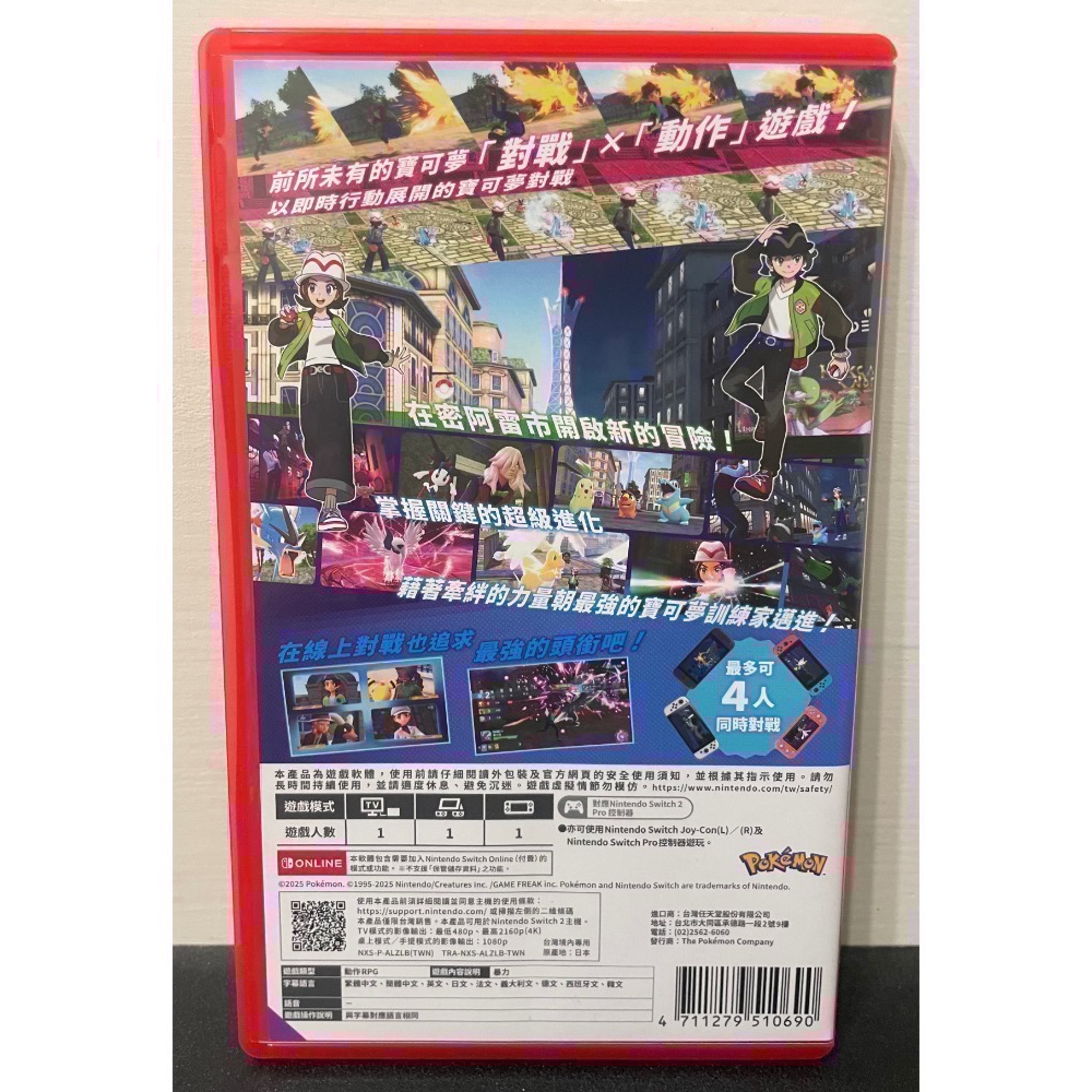 【二手Switch2遊戲片】可用折價券 NS2 寶可夢傳說ZA 寶可夢傳說Z-A 寶可夢ZA Switch遊戲 中文版-細節圖2