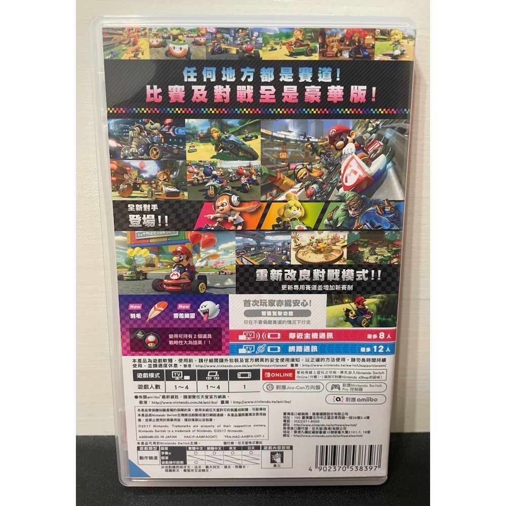 【二手Switch遊戲片】NS 可用折價券 瑪利歐賽車8 瑪利歐賽車8豪華版 瑪利歐賽車 瑪莉歐賽車 Switch遊戲-細節圖2