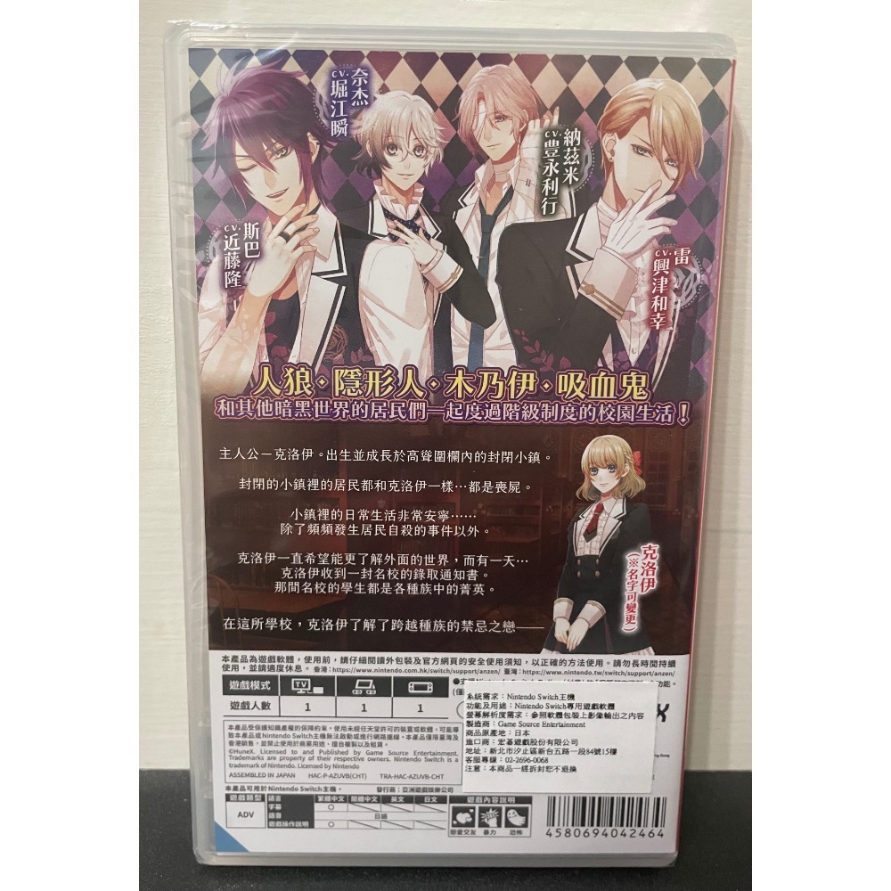 【全新Switch遊戲片】可用折價券 NS 闇之眷屬 暗之眷屬 Switch遊戲 戀愛乙女遊戲 中文版-細節圖2