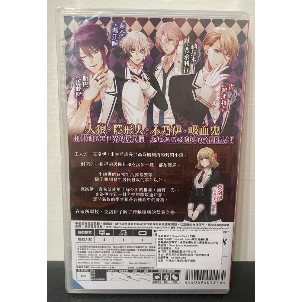 【全新Switch遊戲片】可用折價券 NS 闇之眷屬 暗之眷屬 Switch遊戲 戀愛乙女遊戲 中文版-細節圖2