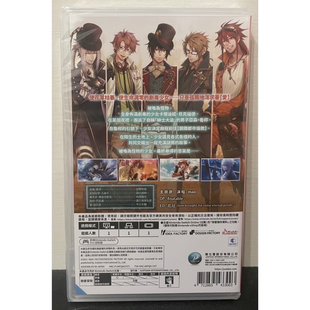 【全新Switch遊戲片】可用折價券 NS Code:Realize 創世的公主 戀愛乙女遊戲 Switch遊戲 中文版-細節圖2