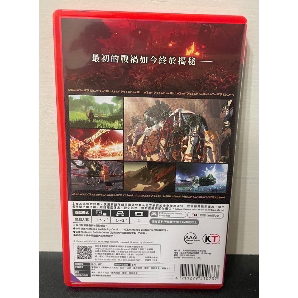 【二手Switch2遊戲片】可用折價券 NS2 薩爾達無雙封印戰記 薩爾達封印戰記 薩爾達傳說 Switch遊戲-細節圖2