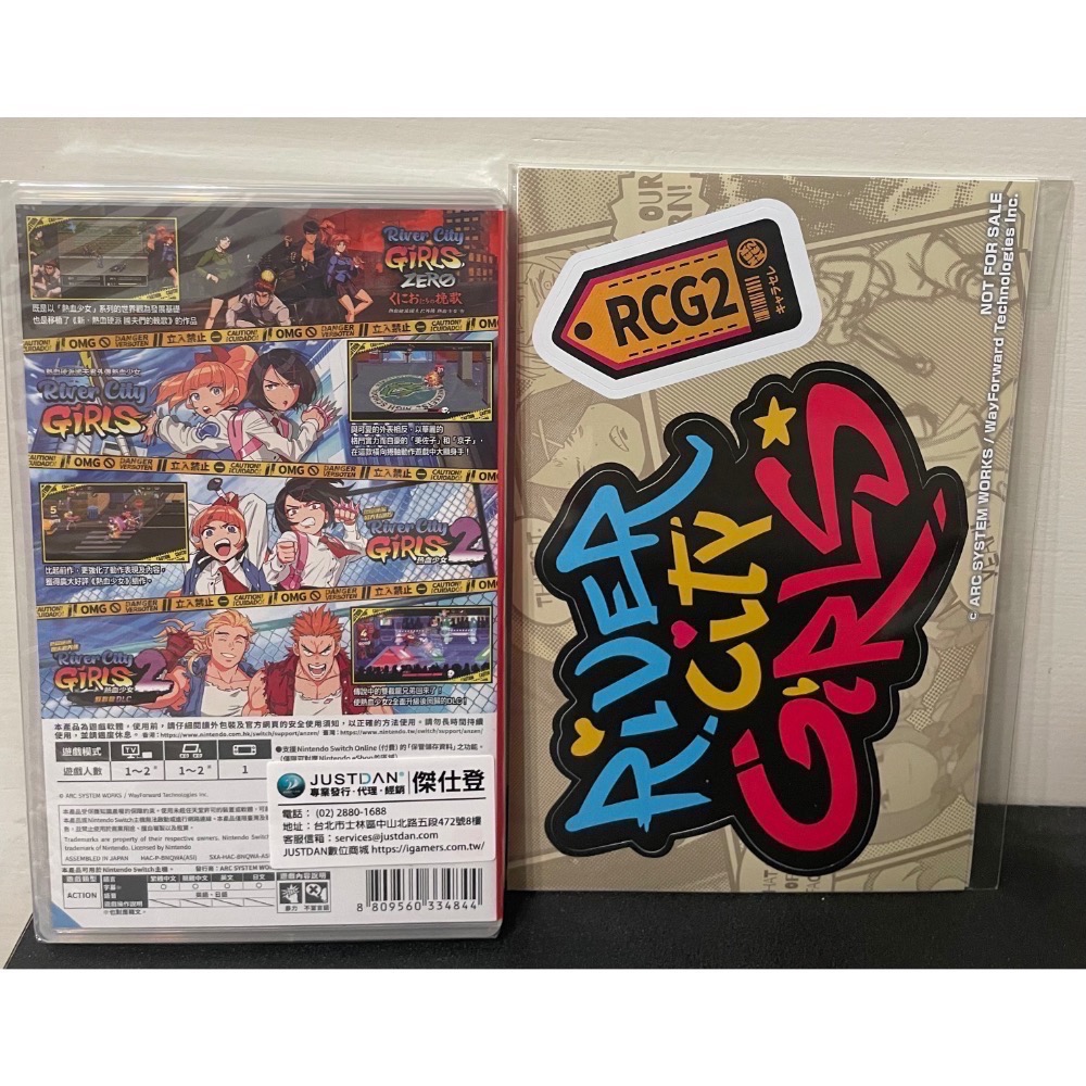 【全新Switch遊戲片】可用折價券 NS 熱血國夫君外傳 熱血少女 附特典 熱血少女完全版 Switch遊戲 中文版-細節圖2