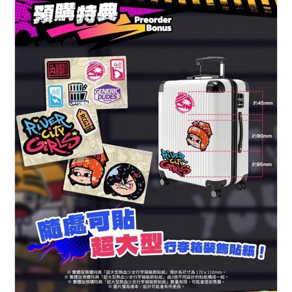 【全新Switch遊戲片】可用折價券 NS 熱血國夫君外傳 熱血少女 附特典 熱血少女完全版 Switch遊戲 中文版-細節圖3