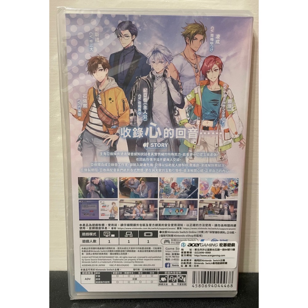 【全新Switch遊戲片】可用折價券 NS 純愛聲放送 Voice Love on Air Switch遊戲 中文版-細節圖2