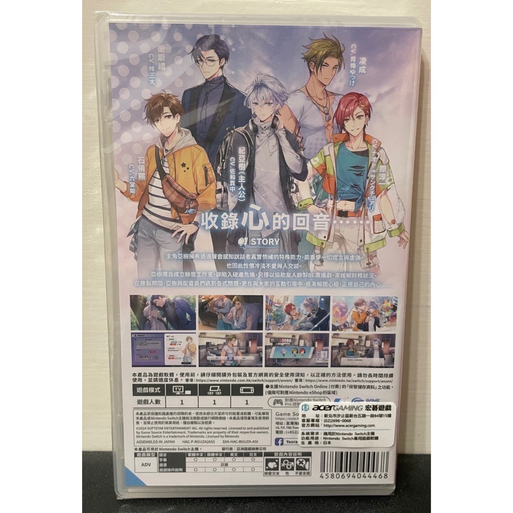 【全新Switch遊戲片】可用折價券 NS 純愛聲放送 Voice Love on Air Switch遊戲 中文版-細節圖2
