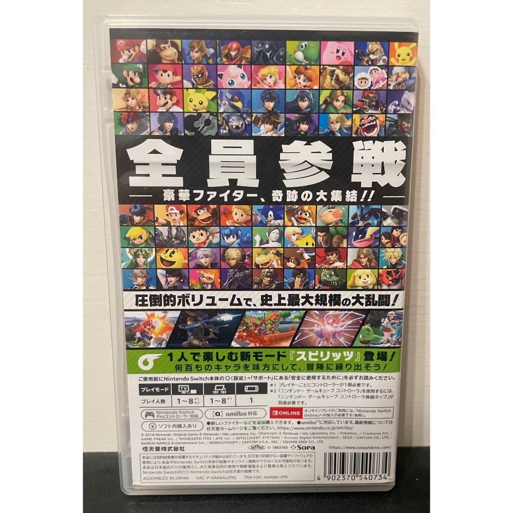【二手Switch遊戲片】可用折價券 NS 任天堂明星大亂鬥 日版封面 明星大亂鬥 任天堂全明星大亂鬥 Switch遊戲-細節圖2