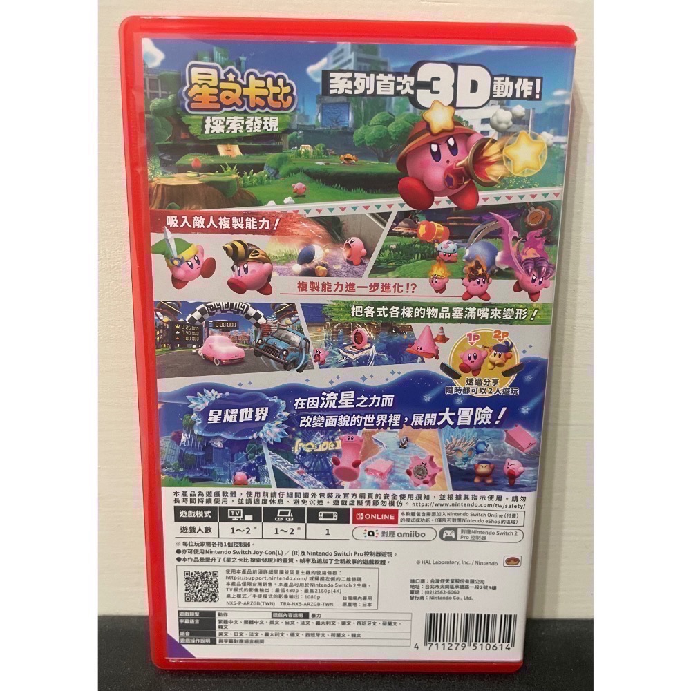 【二手Switch2遊戲片】可用折價券 NS2 Switch 2 星之卡比 探索發現+星耀世界 Switch遊戲 中文版-細節圖2