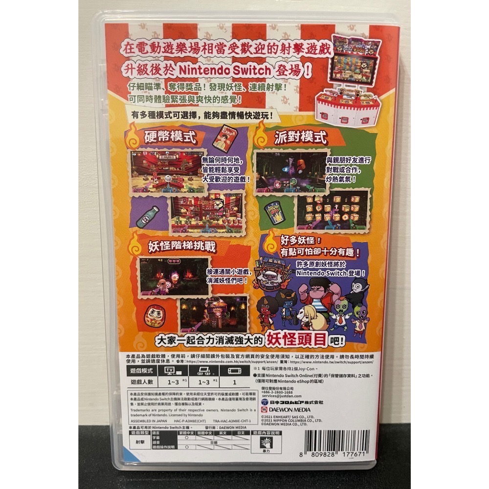 【二手Switch遊戲片】可用折價券 NS 難道是？妖怪射擊屋 難道是妖怪射擊屋 妖怪射擊屋 Switch遊戲 中文版-細節圖2