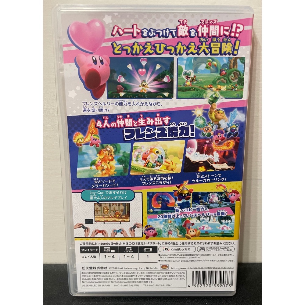 【二手Switch遊戲片】可用折價券 NS 星之卡比新星同盟 日版封面 星之卡比 新星同盟 Switch遊戲 中文版-細節圖2