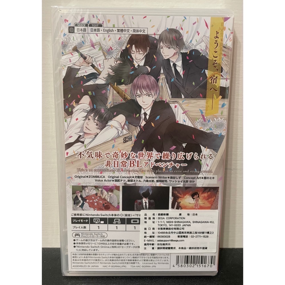 【全新Switch遊戲片】可用折價券 NS 活祭之城 戀愛乙女遊戲 BL遊戲 THE TOWN Switch遊戲 中文版-細節圖2