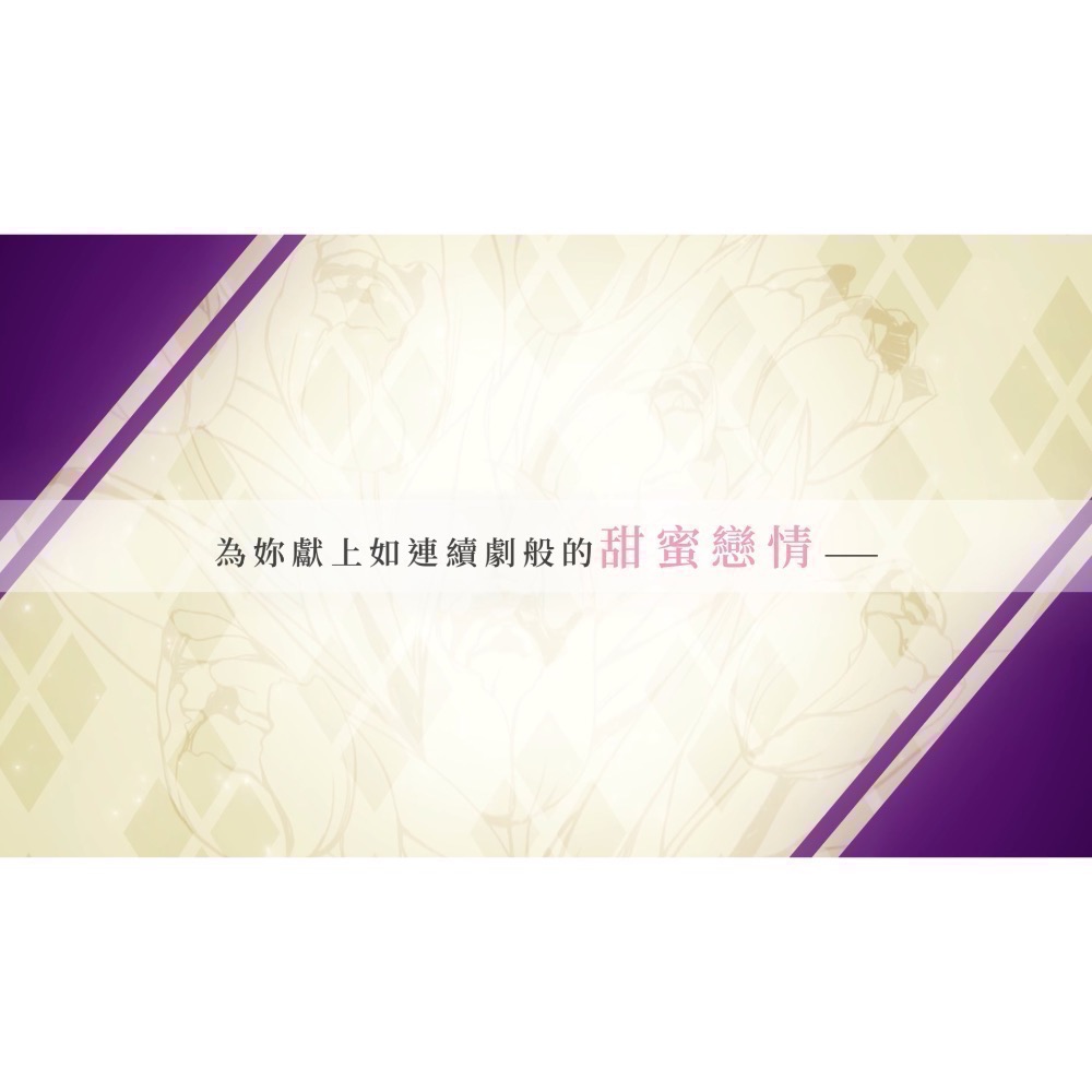 【全新Switch限定版】可用折價券 NS 共鳴之吻限定版 共鳴之吻 Switch遊戲 乙女遊戲 中文版-細節圖5
