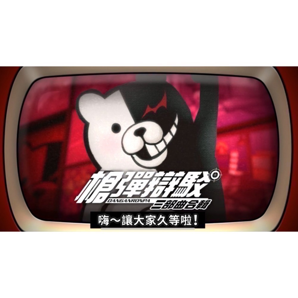 【全新Switch遊戲片】可用折價券 NS 槍彈辯駁三部曲合輯+幸福槍彈辯駁S 槍彈辯駁 Switch遊戲-細節圖3