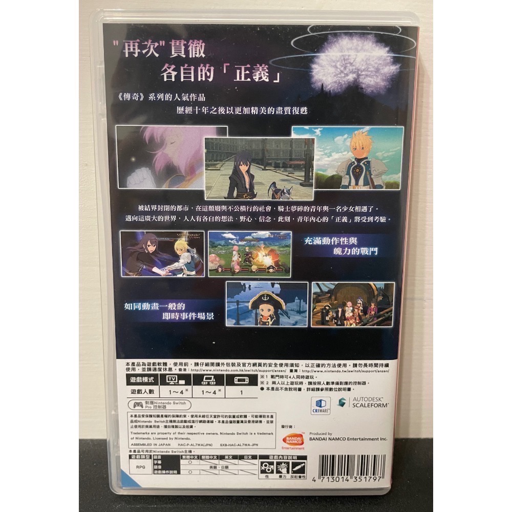 【二手Switch遊戲片】可用折價券 NS 時空幻境 宵星傳奇 Remaster Switch遊戲 中文版-細節圖2