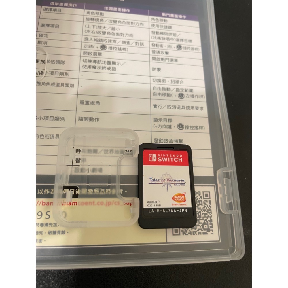 【二手Switch遊戲片】可用折價券 NS 時空幻境 宵星傳奇 Remaster Switch遊戲 中文版-細節圖3