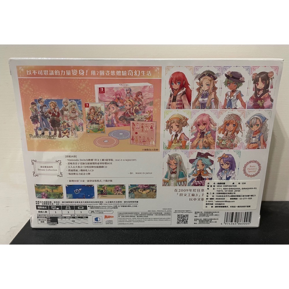 【全新Switch限定版】可用折價券 NS 符文工廠3限定版 符文工廠3 豪華版 Switch遊戲 中文版-細節圖2