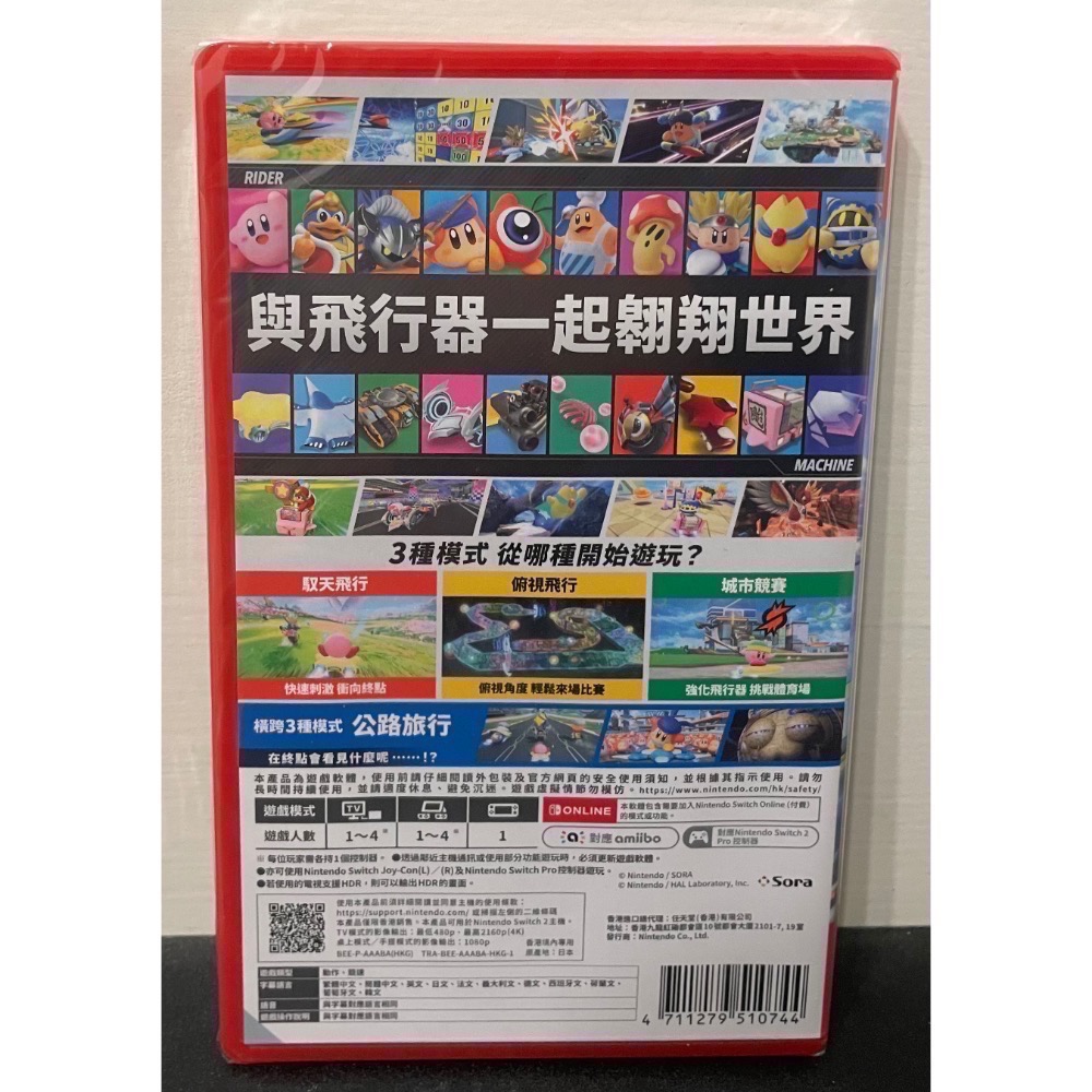 【全新Switch2遊戲片】可用折價券 NS 卡比的馭天飛行者 星之卡比 馭天飛行者 Switch遊戲 中文版-細節圖2