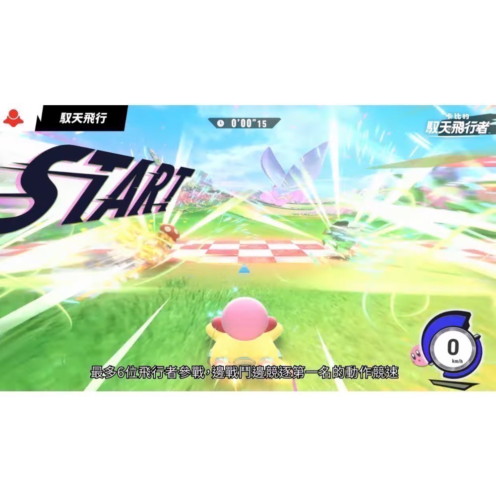 【全新Switch2遊戲片】可用折價券 NS 卡比的馭天飛行者 星之卡比 馭天飛行者 Switch遊戲 中文版-細節圖4