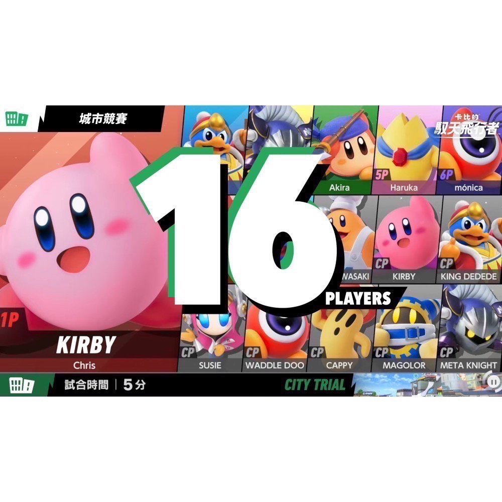 【全新Switch2遊戲片】可用折價券 NS 卡比的馭天飛行者 星之卡比 馭天飛行者 Switch遊戲 中文版-細節圖5