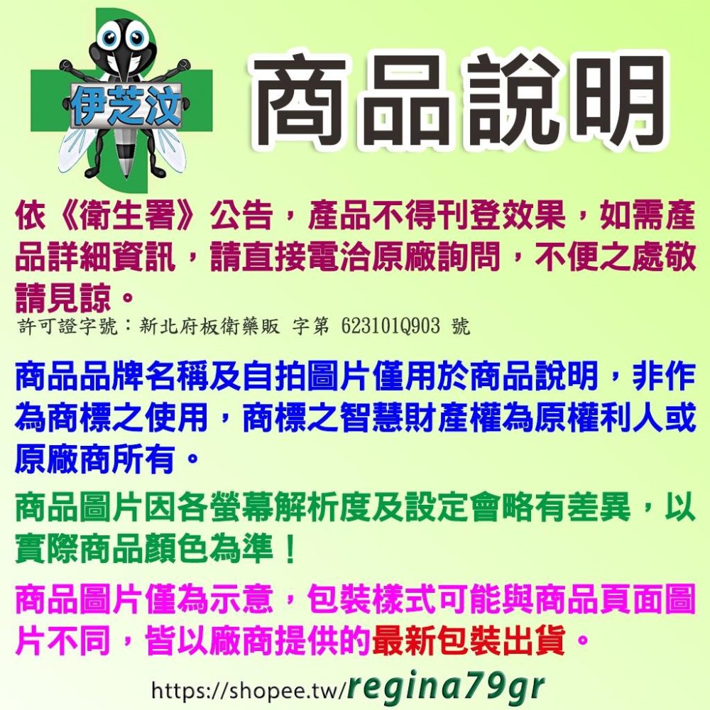 森之浴 薰衣草防蚊液 50ml/罐-細節圖2