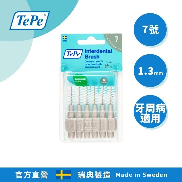 TePe ORIGINAL 牙間刷-普通刷毛 6入裝/卡(9種尺寸) ~瑞典製造~-規格圖6