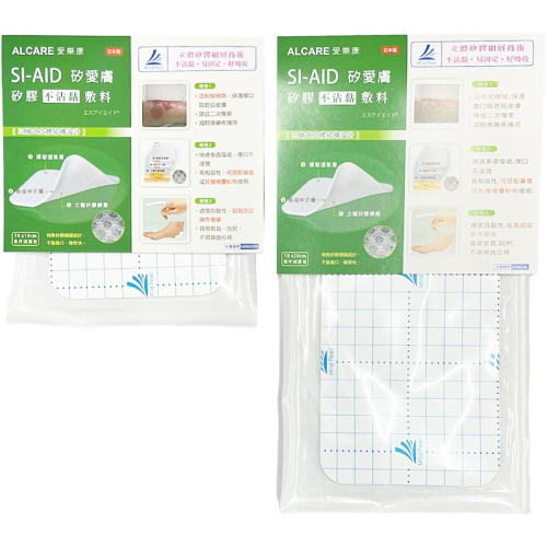 SI-AID矽愛膚 矽膠不沾黏敷料 單片（二種尺寸，滅菌）~日本製造~ 愛樂康ALCARE