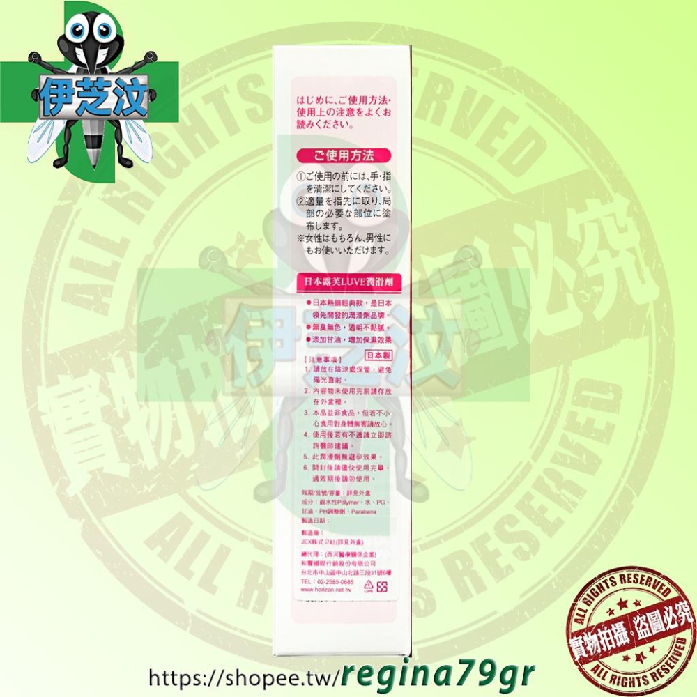 露芙LUVE潤滑劑 55g/支（日本熱銷經典款）~潤滑液~ 日本原裝進口-細節圖2