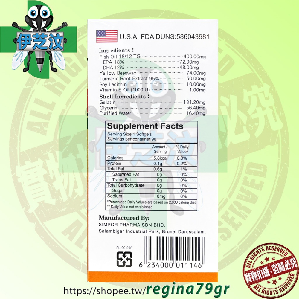 聖保爾 TG型小魚魚油+薑黃純萃95%軟膠囊 90粒/瓶（EPA、DHA、薑黃、卵磷脂）-細節圖2