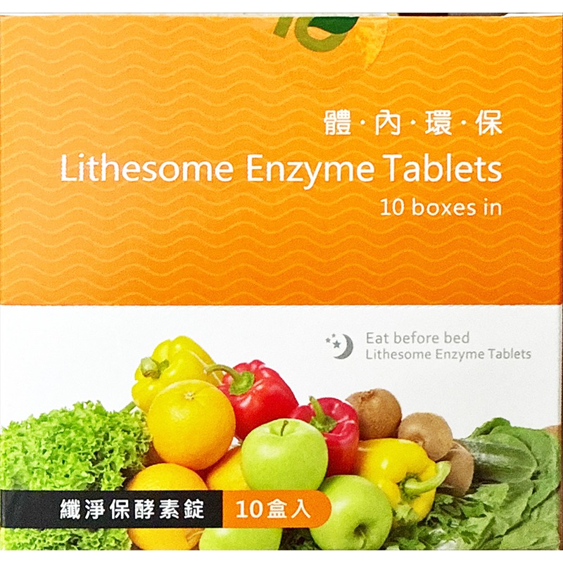 纖淨保酵素錠狀食品 20粒/盒 比菲德氏菌、蘋果纖維、酵素-細節圖3