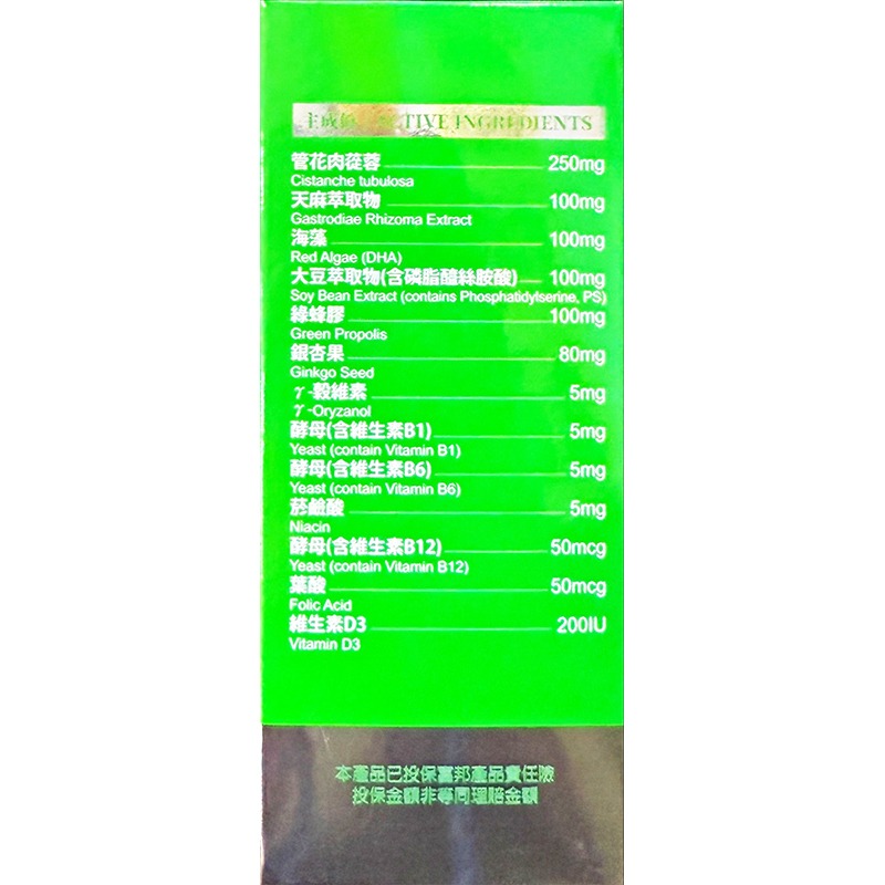 穩憶錠(30錠/盒) 管花肉蓯蓉、磷脂醯絲胺酸、天麻、銀杏-細節圖2