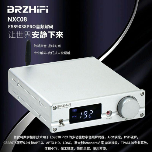 博聲BRZHIFI ES9038PRO數字音頻解碼器DAC硬解DSD512 LDACNXC08 代理