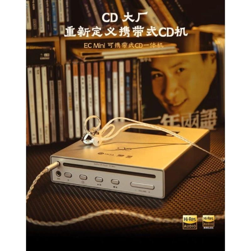 山靈 EC Mini 便攜式CD機 播放器 cd player 水月雨 夢想碟
