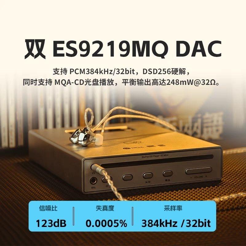 山靈 EC Mini 便攜式CD機 播放器 cd player 水月雨 夢想碟-細節圖2