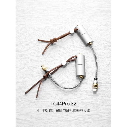 ddHiFi TC35Pro TC44Pro E2 M2 4.4平衡帶線小尾巴 獨立解碼運放 iPhone安卓