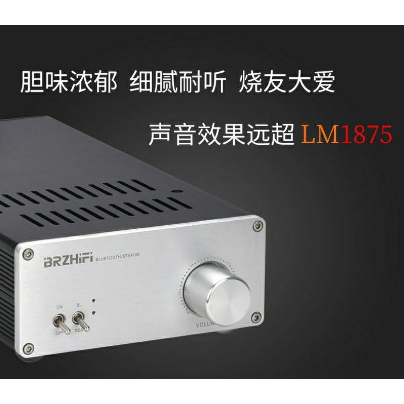 博聲 BRZHIFI发燒三洋厚膜 AB類功放STK4140遠超LM18755.0膽味人聲醇厚 代理公司貨-細節圖3