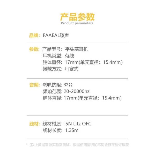 臻聲  FAAEAL iris 鳶尾 MX500耳機手機線控耳塞式重低音hifi耳機diy耳機平頭耳機 標準版音質佳-細節圖9