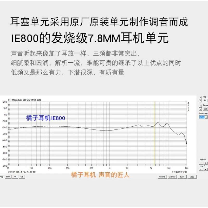 橘子耳機 ie800s ie800 原裝單元入耳式動圈耳機監聽 DIY 800s磨砂腔體-細節圖3