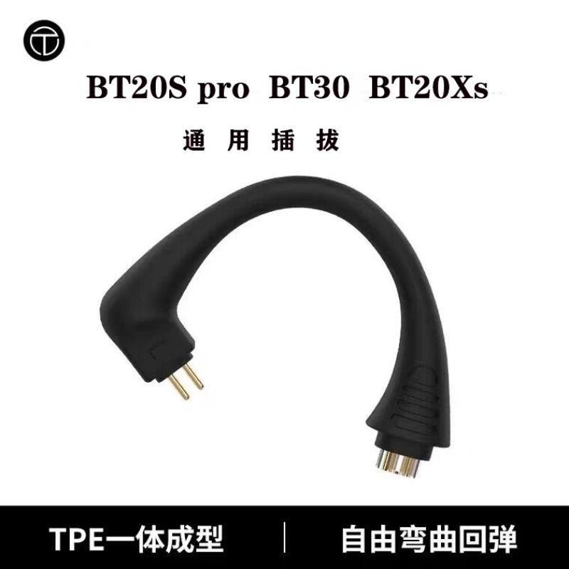 有保固 TRN BT20 pro真無線耳機藍牙塊超長續航0.75 0.78 2pin 5.3版mmcx  轉換插針-細節圖9