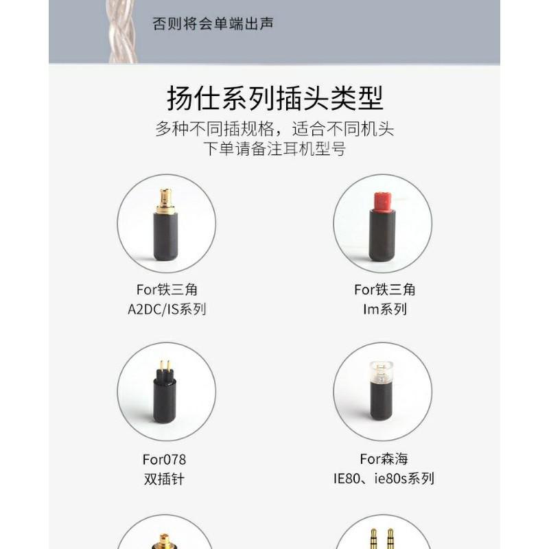 扬仕 大三元2.5 4.4平衡線se846 0.78mm雙針ie80 n5005 mmcx耳機升級線 代理公司貨-細節圖7