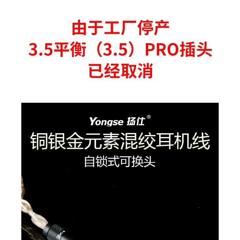 扬仕 大三元2.5 4.4平衡線se846 0.78mm雙針ie80 n5005 mmcx耳機升級線 代理公司貨-細節圖8