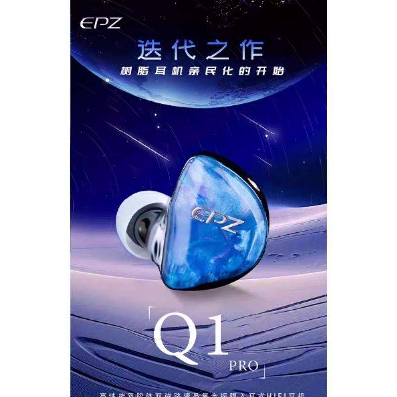 epz q1pro 2pim 可換線 入耳式HiFi有線耳機音樂K歌遊戲吃雞平板發燒音質可定制-細節圖2