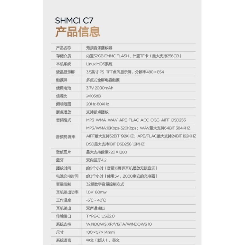 升邁 C7 C5s  夏新 C10 原道 伴侶 播放器hifi发燒專業 播放器 便攜式運動DSD256車載 含原廠皮套-細節圖4