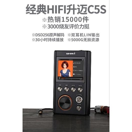 升邁 C7 C5s  夏新 C10 原道 伴侶 播放器hifi发燒專業 播放器 便攜式運動DSD256車載 含原廠皮套-細節圖5