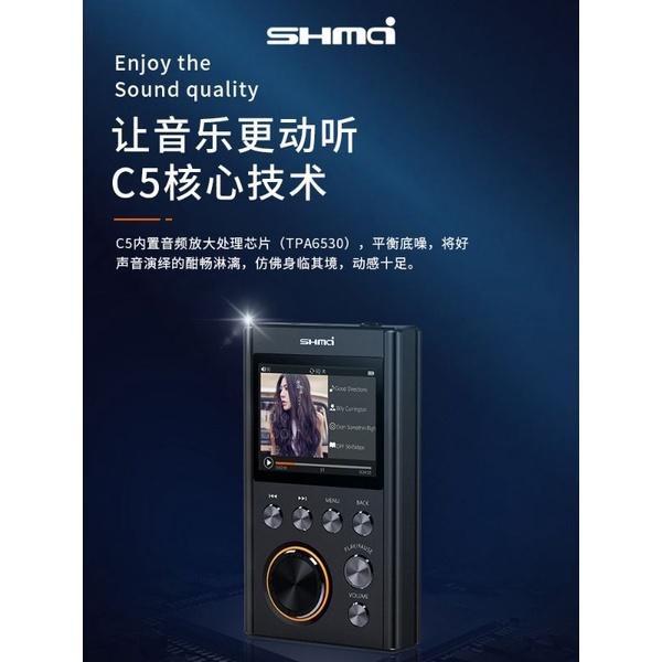 升邁 C7 C5s  夏新 C10 原道 伴侶 播放器hifi发燒專業 播放器 便攜式運動DSD256車載 含原廠皮套-細節圖6