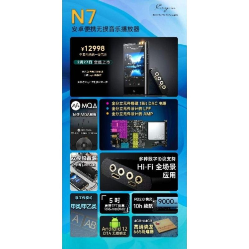n7 破盤 降價1萬5 cayin 凱音 N7 播放器MP3電子管N8 C9 二代HIFI发燒無損音樂隨身聽