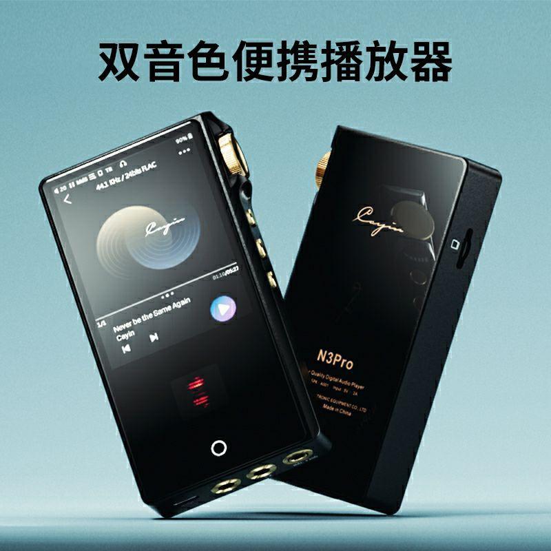 n7 破盤 降價1萬5 cayin 凱音 N7 播放器MP3電子管N8  C9 二代HIFI发燒無損音樂隨身聽-細節圖3