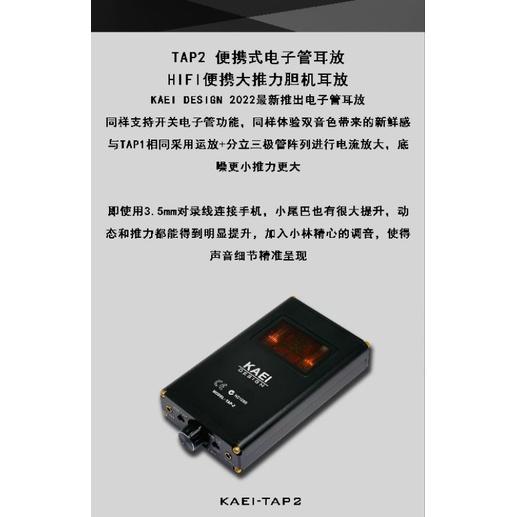 小林 全平衡便攜/台式解碼電子管HIFI耳放 TAP1 Dacs 4.4 真空管膽耳放 TAP2 迷你真空管HIFI耳放-細節圖6